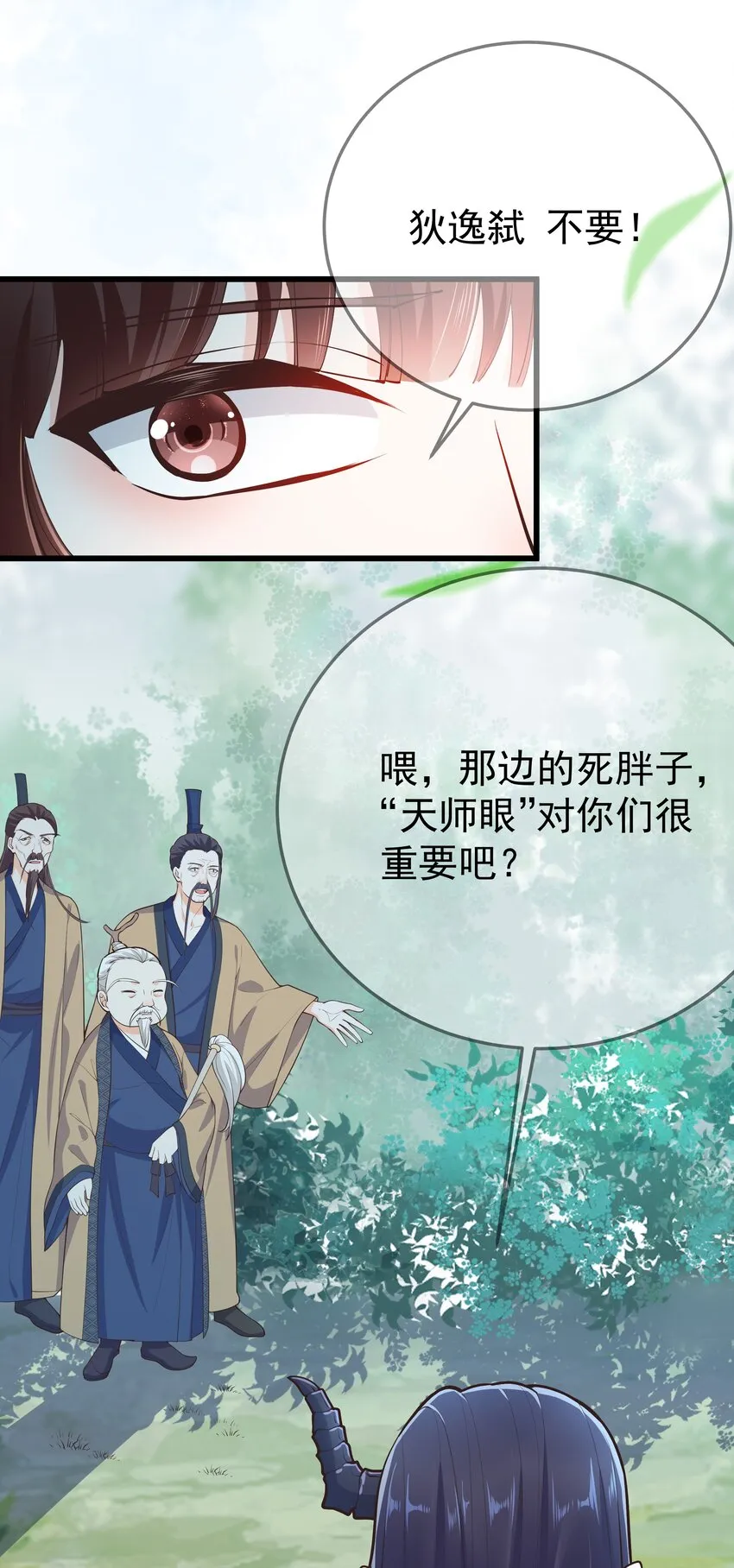 第64话 救她的条件 第46页