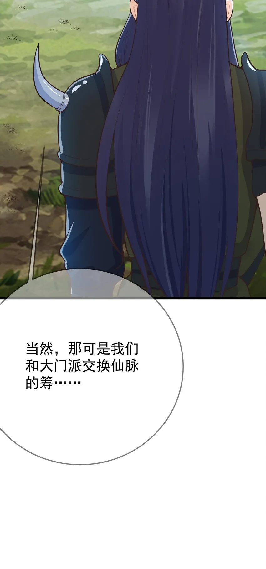 第64话 救她的条件 第47页