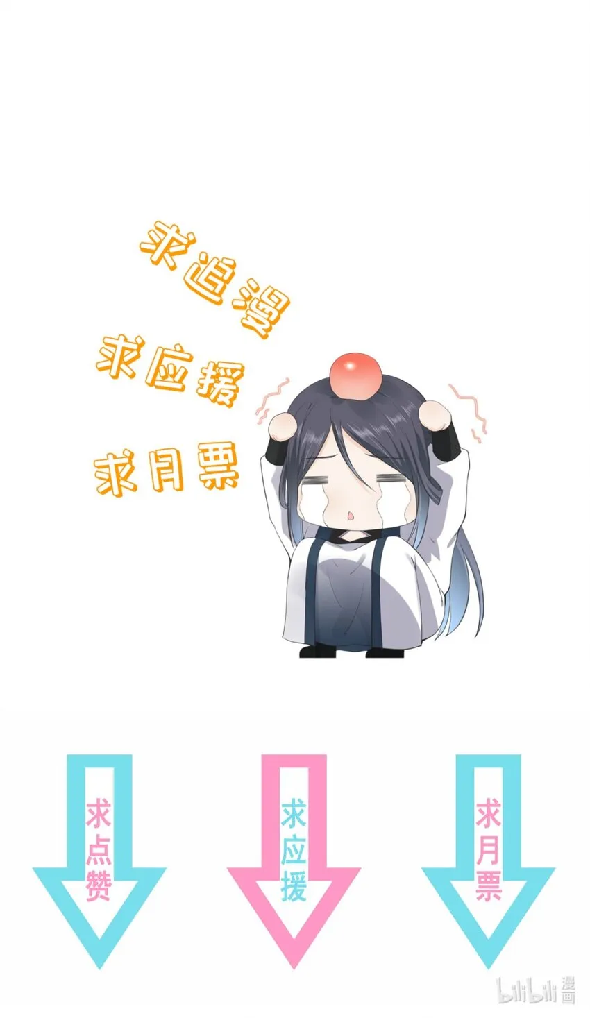第64话 救她的条件 第55页