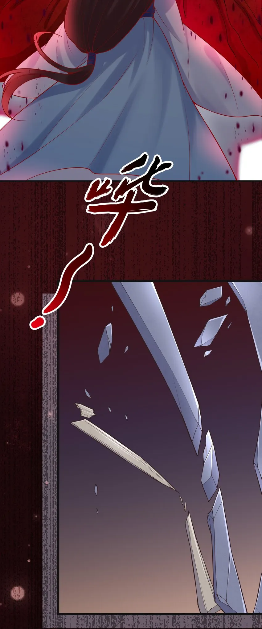 第66话 半角魔族 第4页