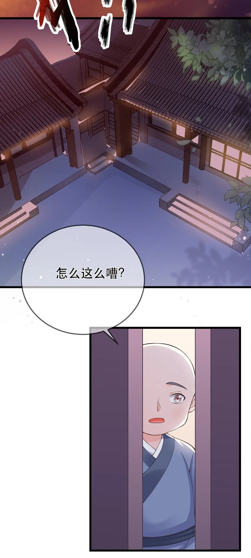 第66话 半角魔族 第15页