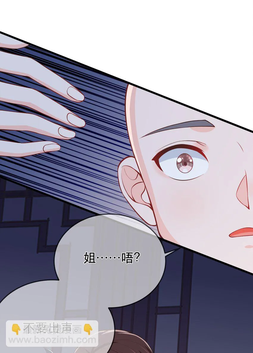 第66话 半角魔族 第16页