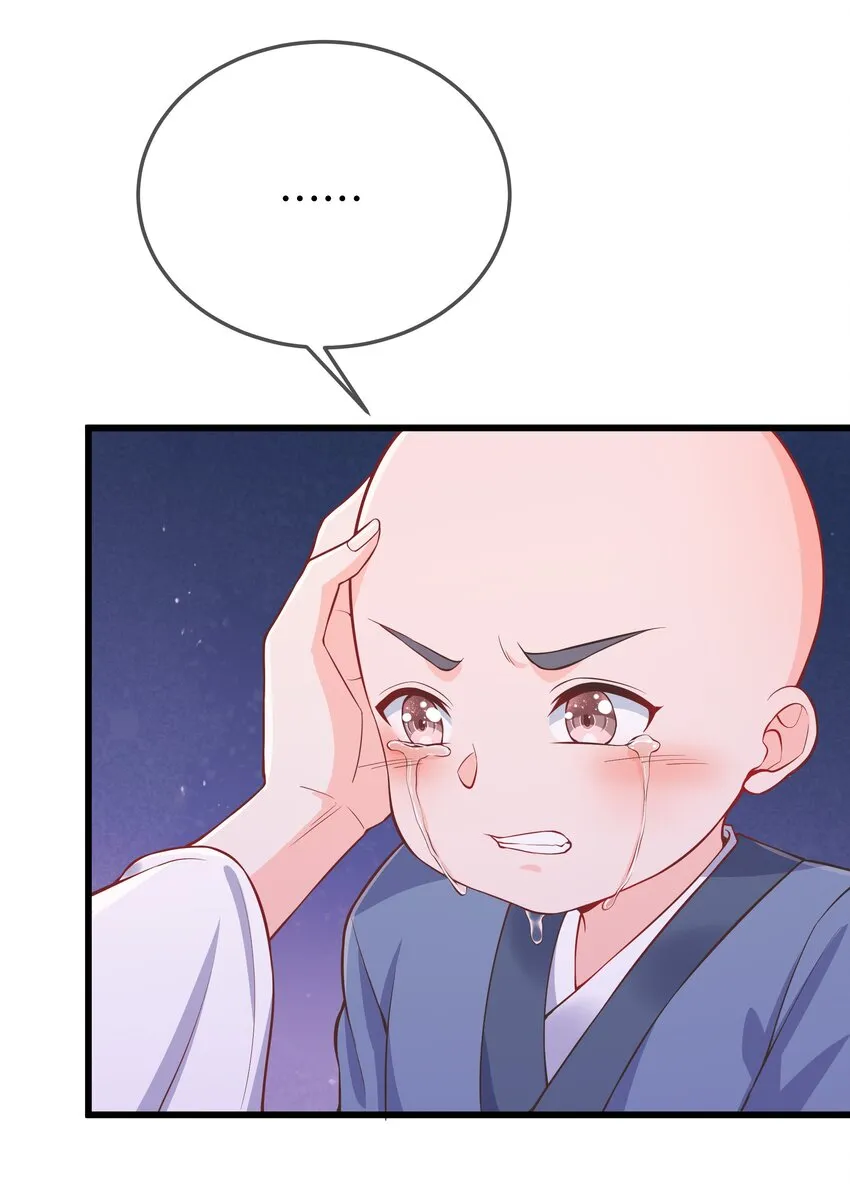 第66话 半角魔族 第25页