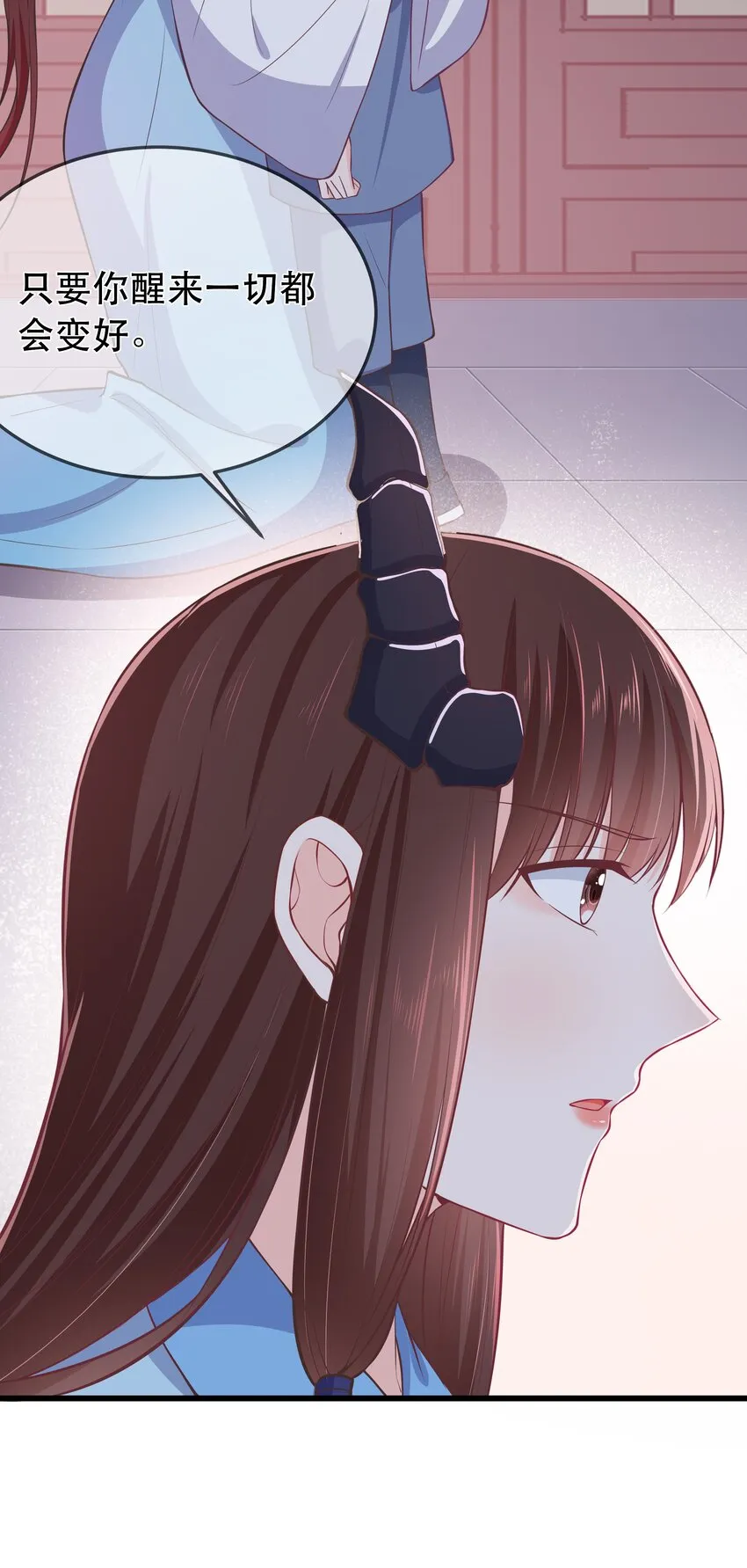 第66话 半角魔族 第29页