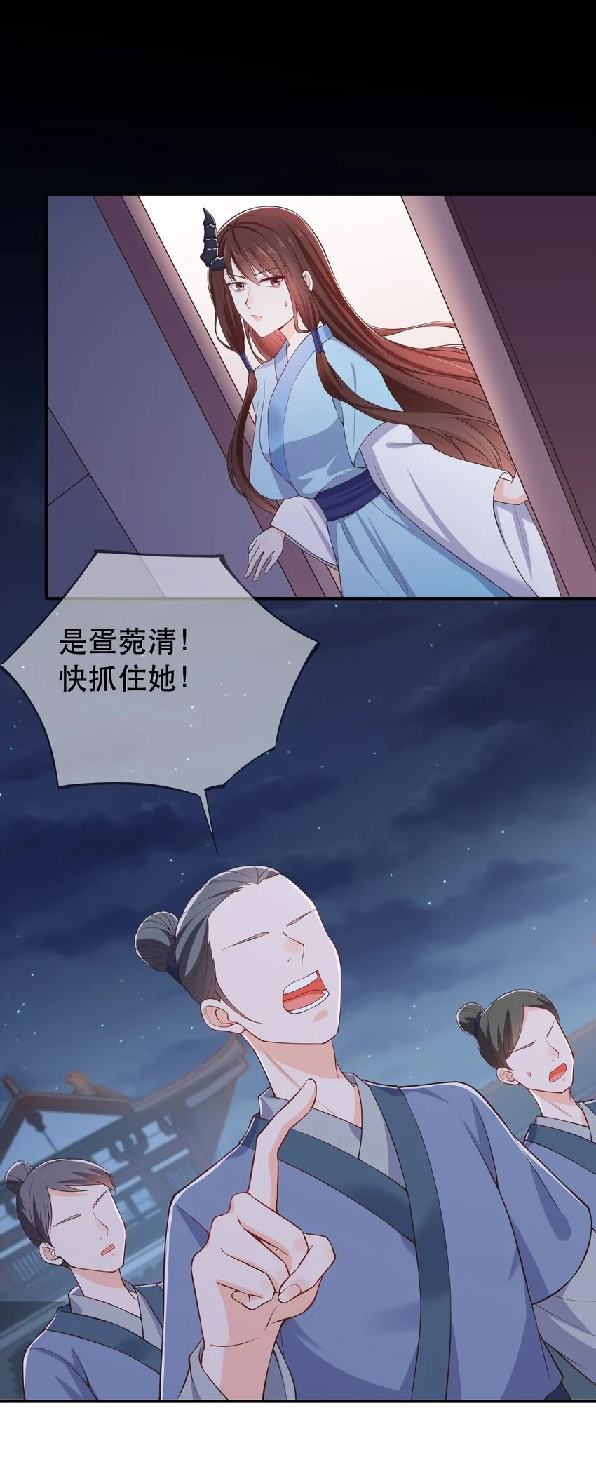 第66话 半角魔族 第30页