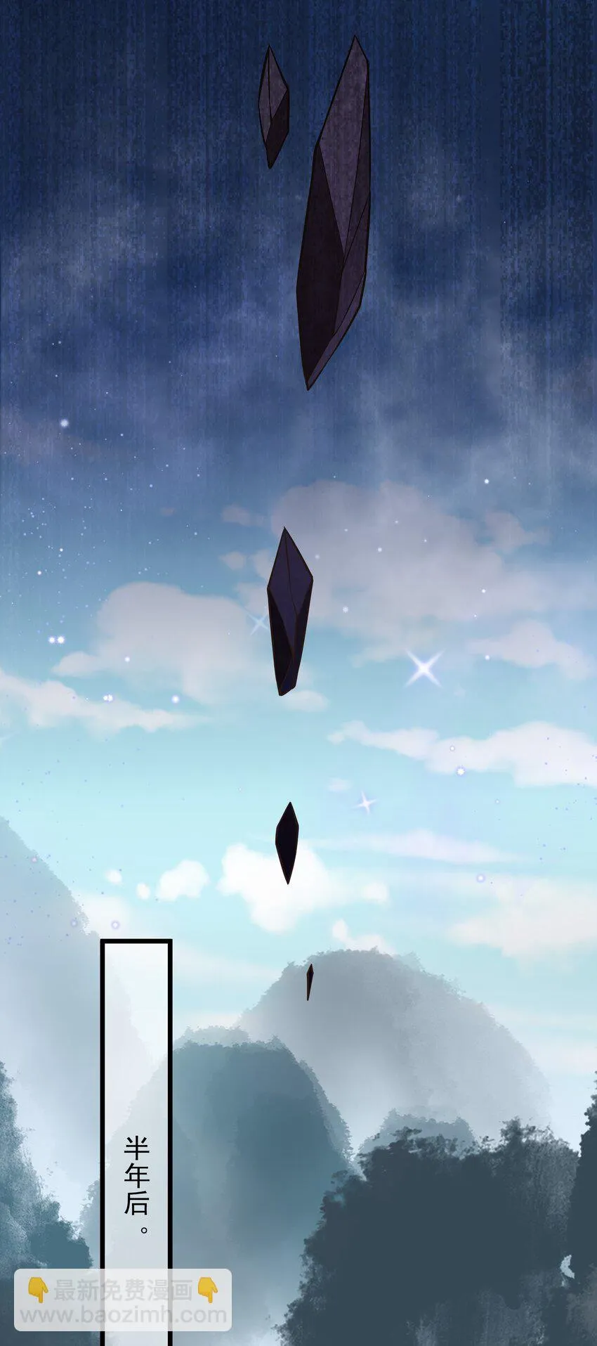 第66话 半角魔族 第33页
