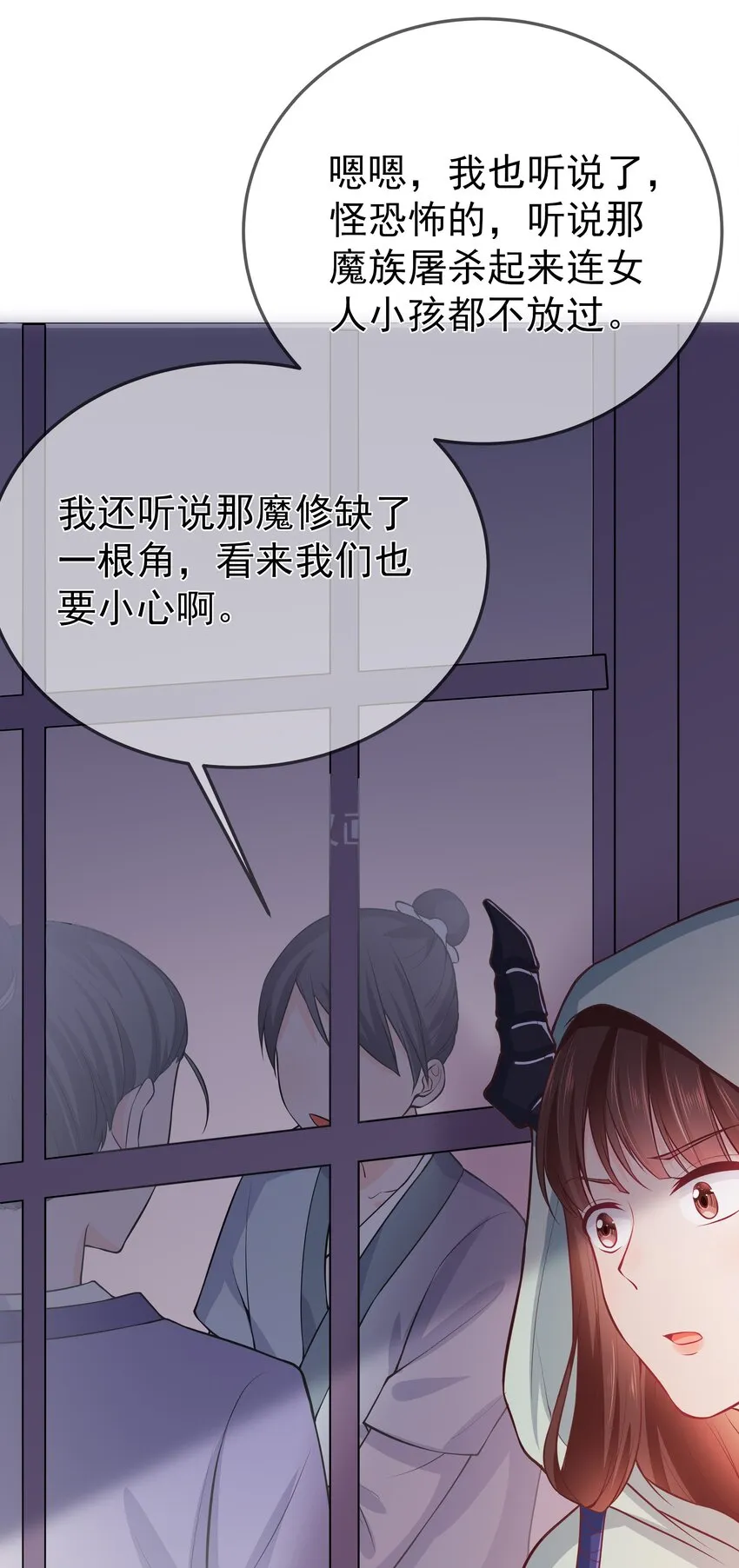 第66话 半角魔族 第37页