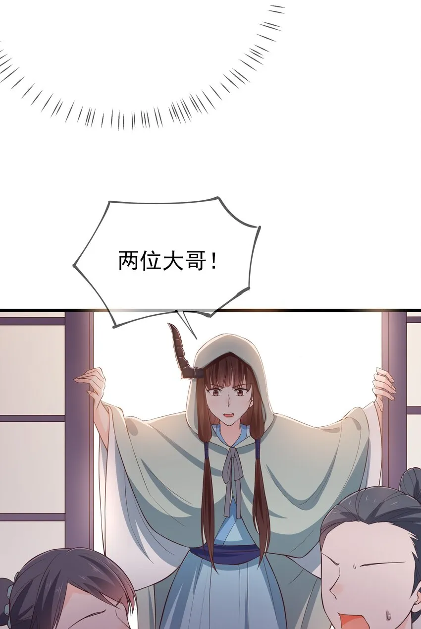 第66话 半角魔族 第39页