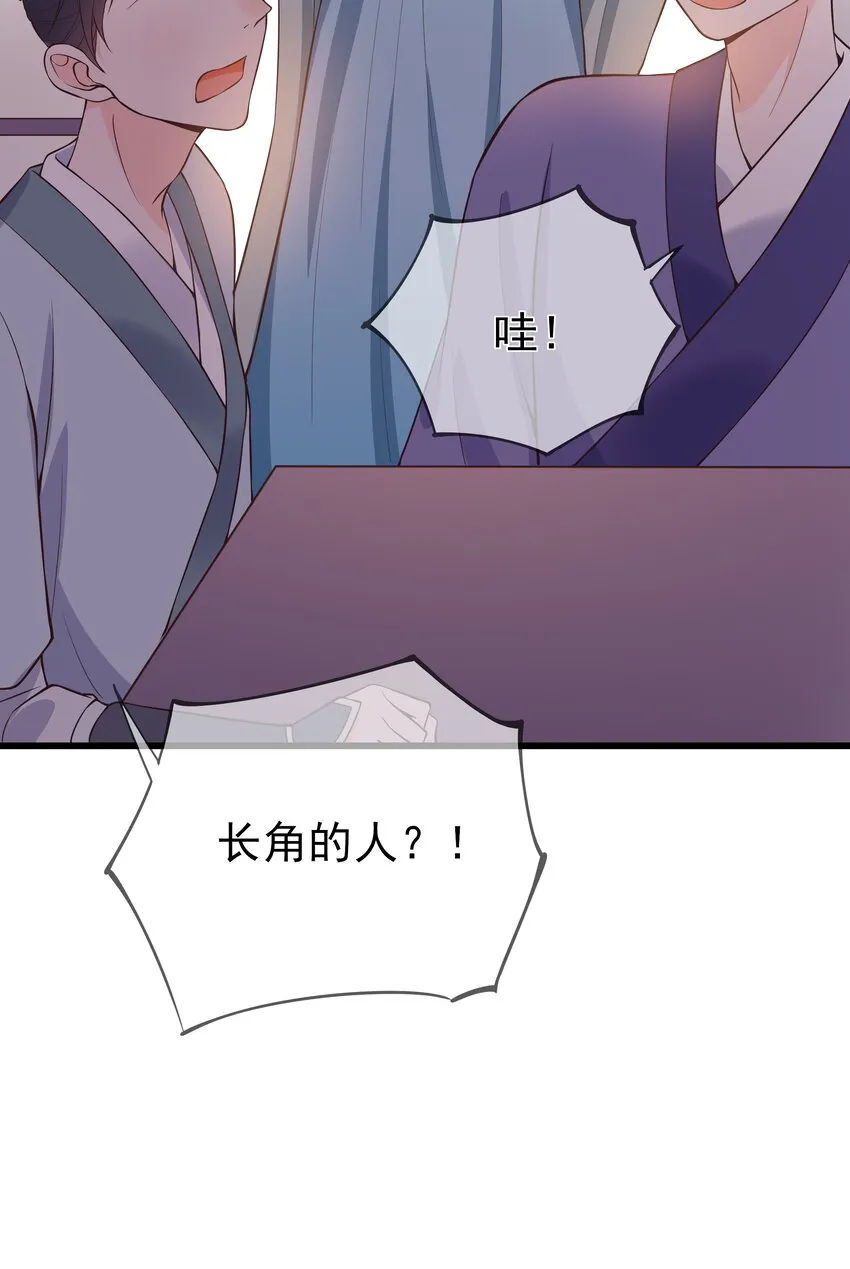 第66话 半角魔族 第40页