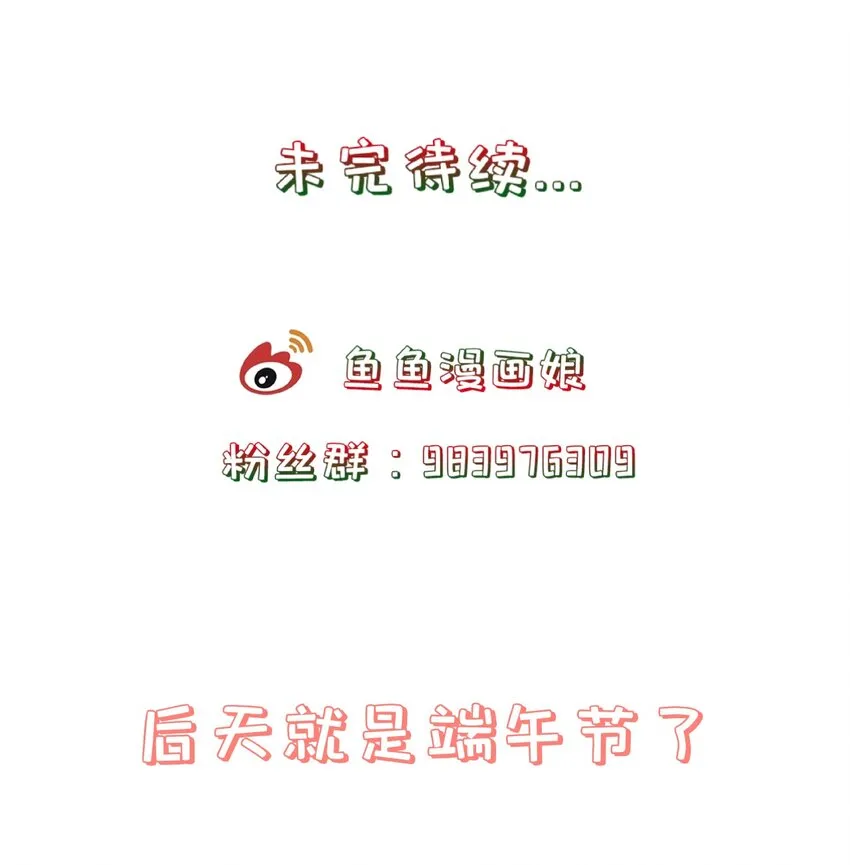 第66话 半角魔族 第43页