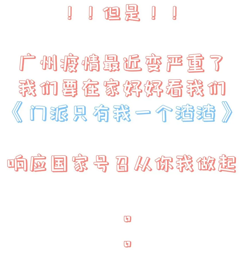 第66话 半角魔族 第44页