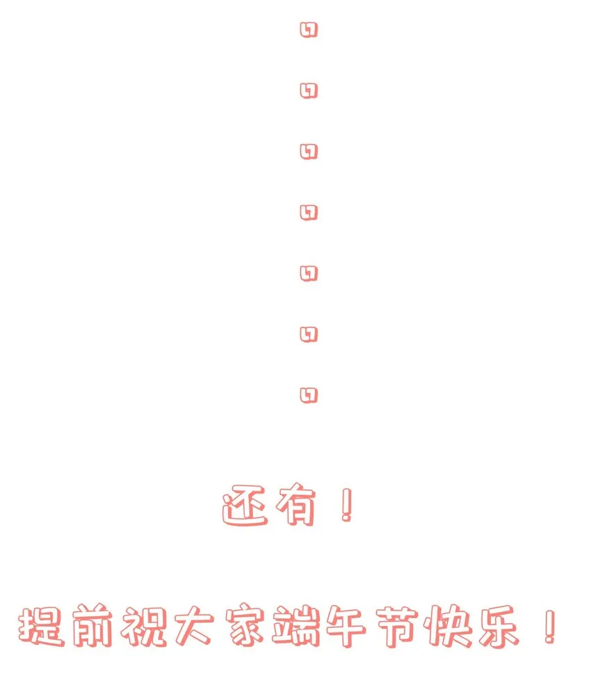 第66话 半角魔族 第45页
