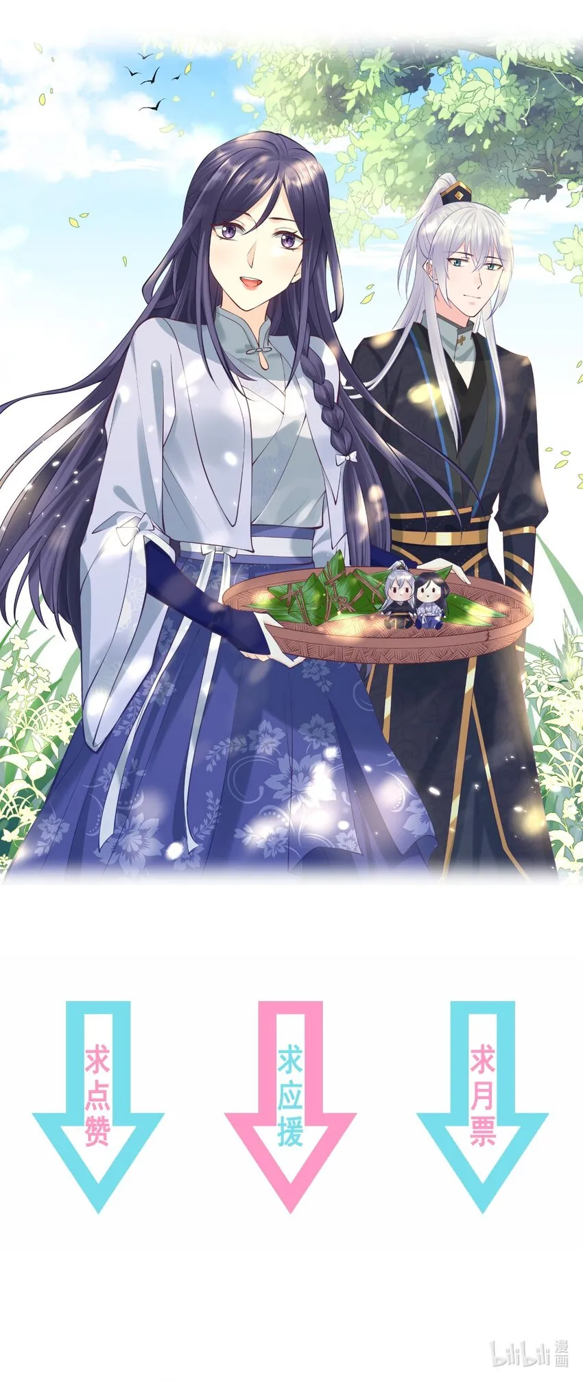 第66话 半角魔族 第46页
