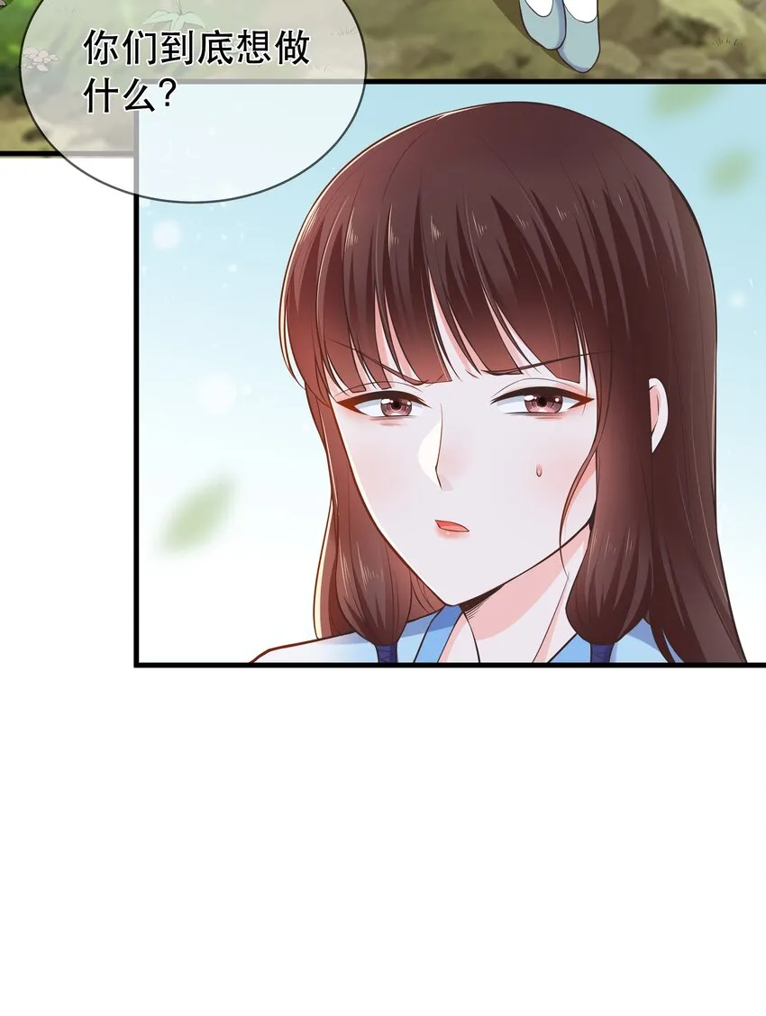 第65话 走火入魔 第11页