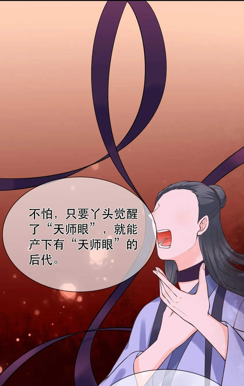 第65话 走火入魔 第18页