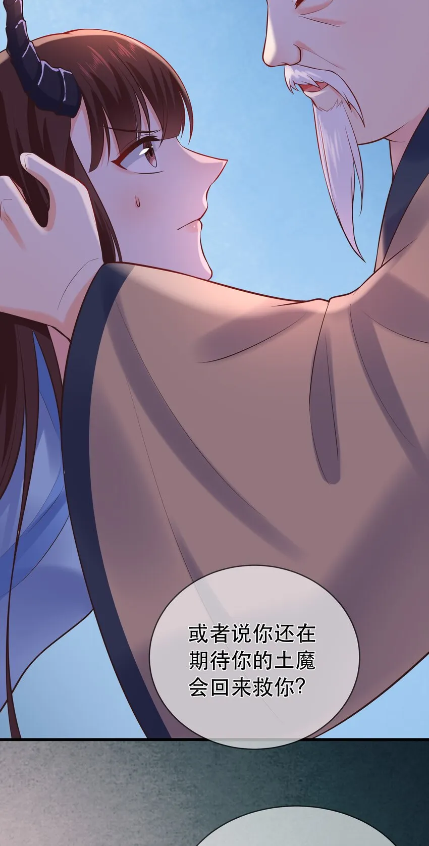 第65话 走火入魔 第25页