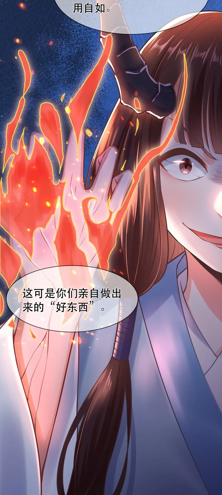 第65话 走火入魔 第36页
