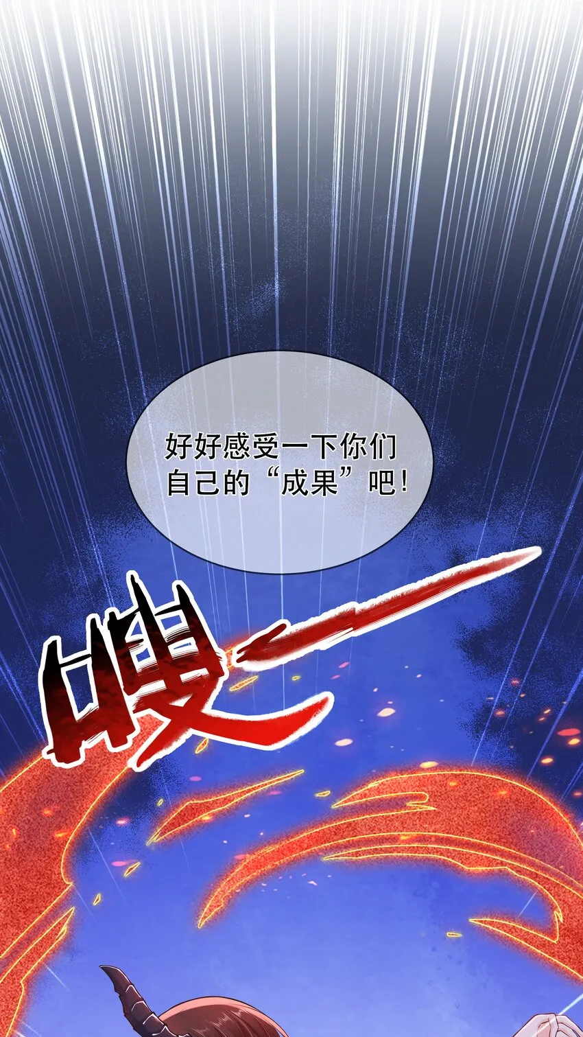 第65话 走火入魔 第37页
