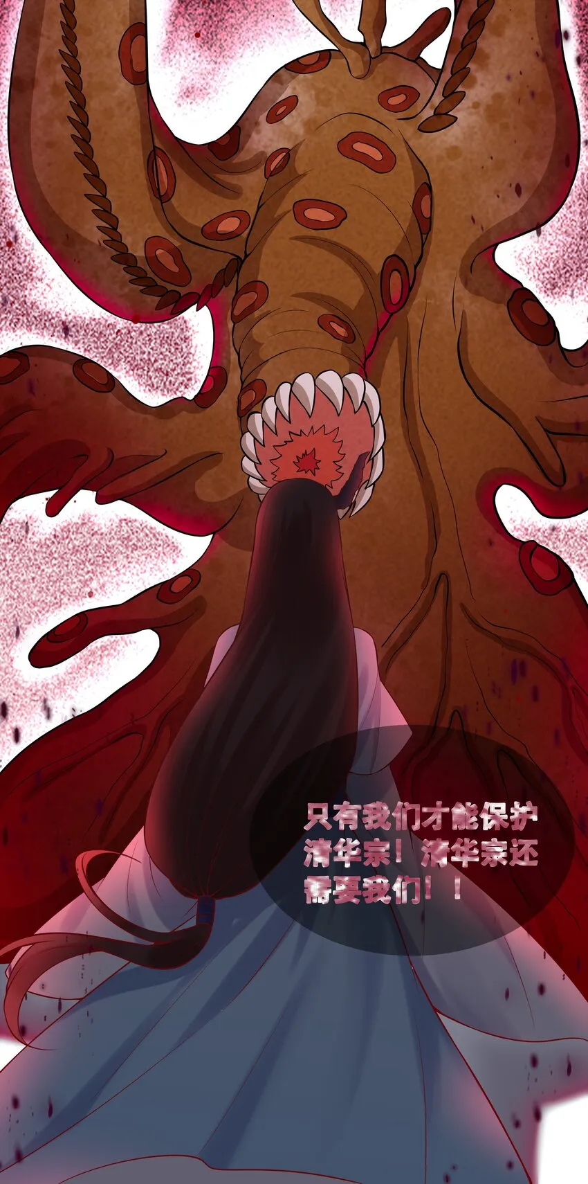 第65话 走火入魔 第42页