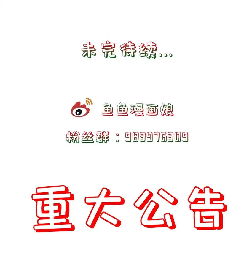 第65话 走火入魔 第43页