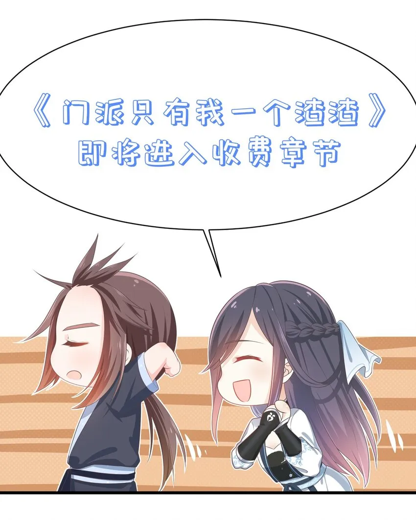 第65话 走火入魔 第44页