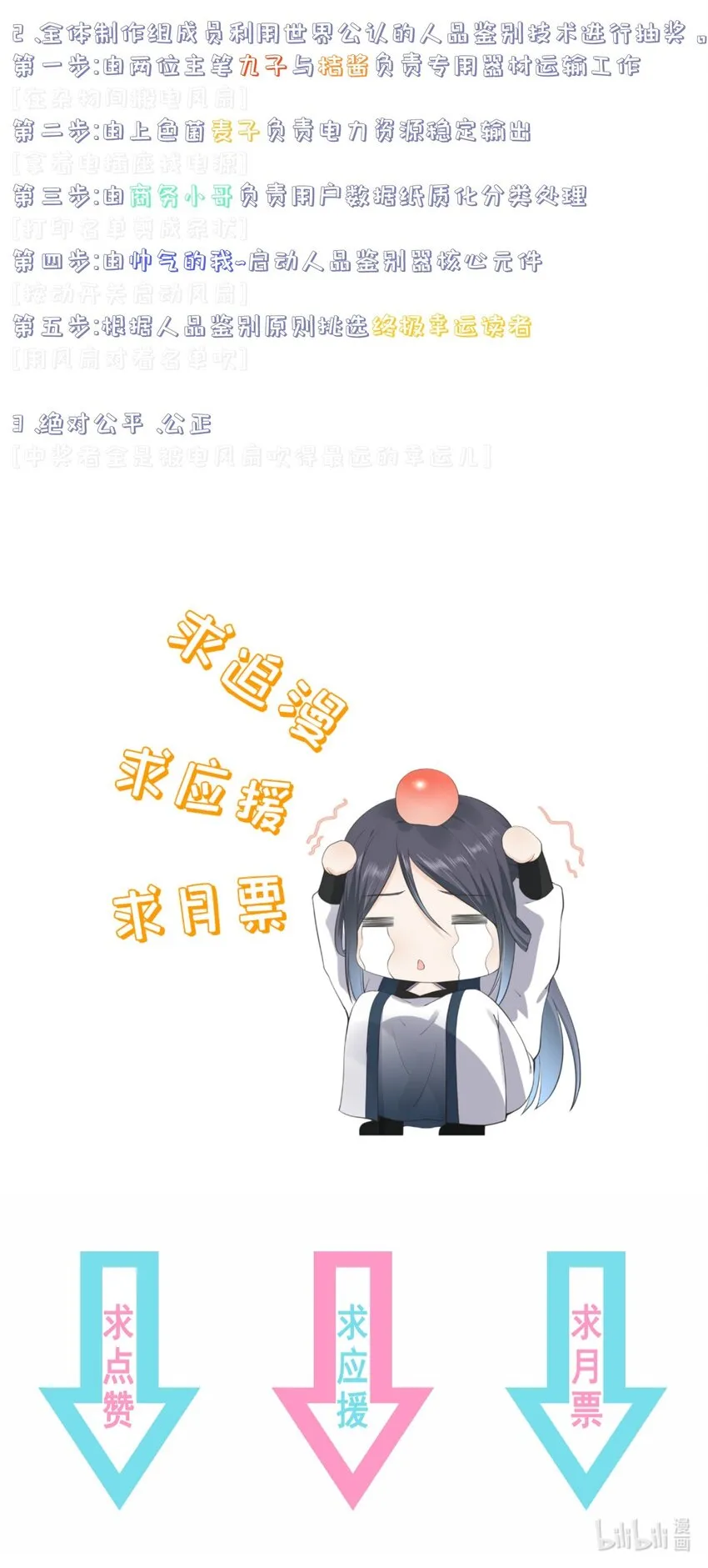 第65话 走火入魔 第46页