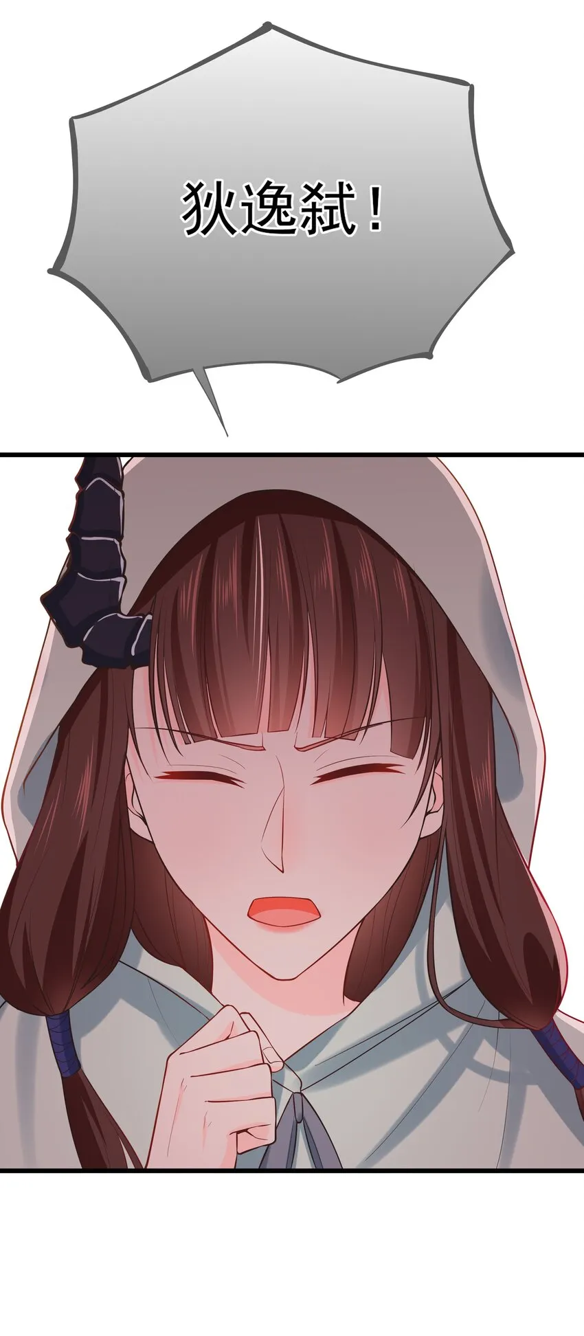 第67话 相逢恨晚 第17页