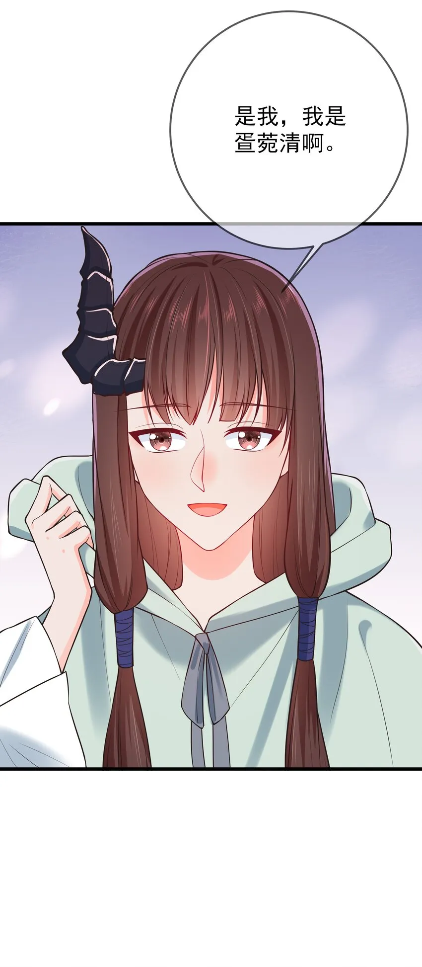 第67话 相逢恨晚 第21页