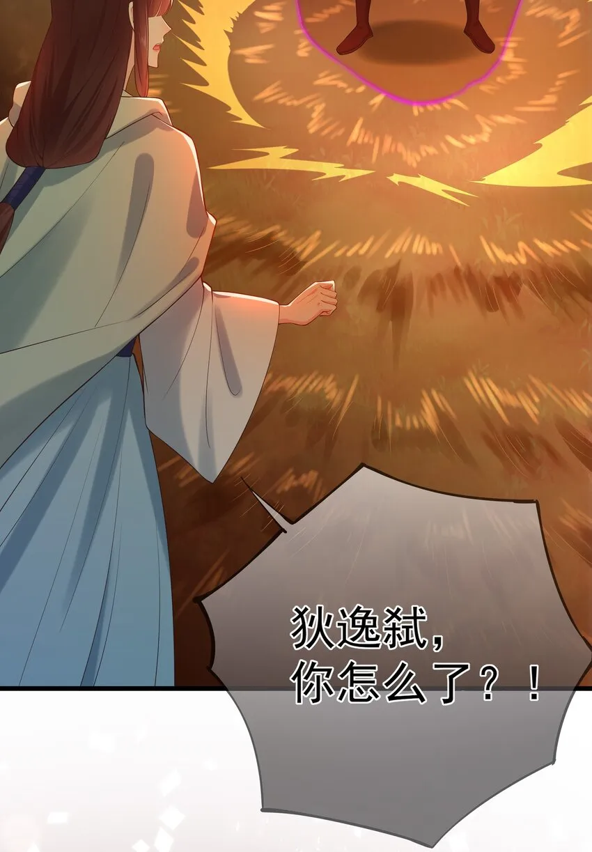 第67话 相逢恨晚 第23页