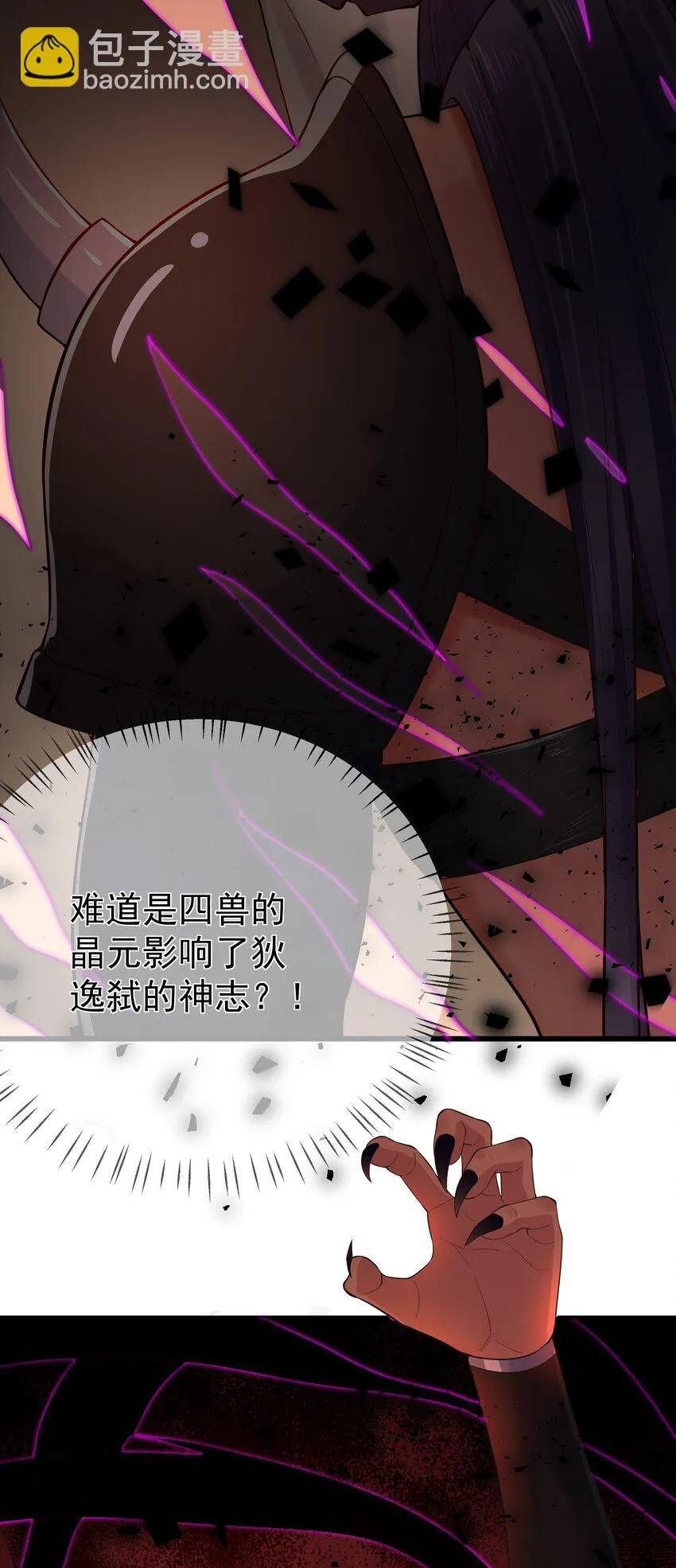 第67话 相逢恨晚 第26页