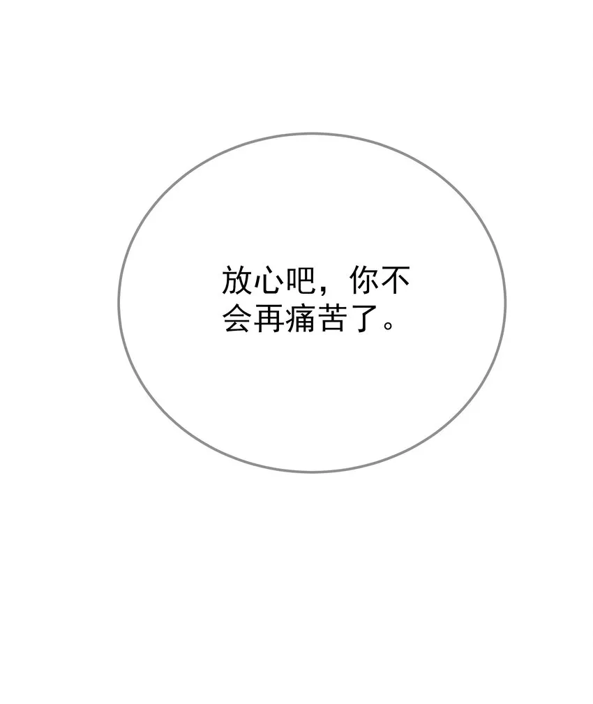 第67话 相逢恨晚 第36页