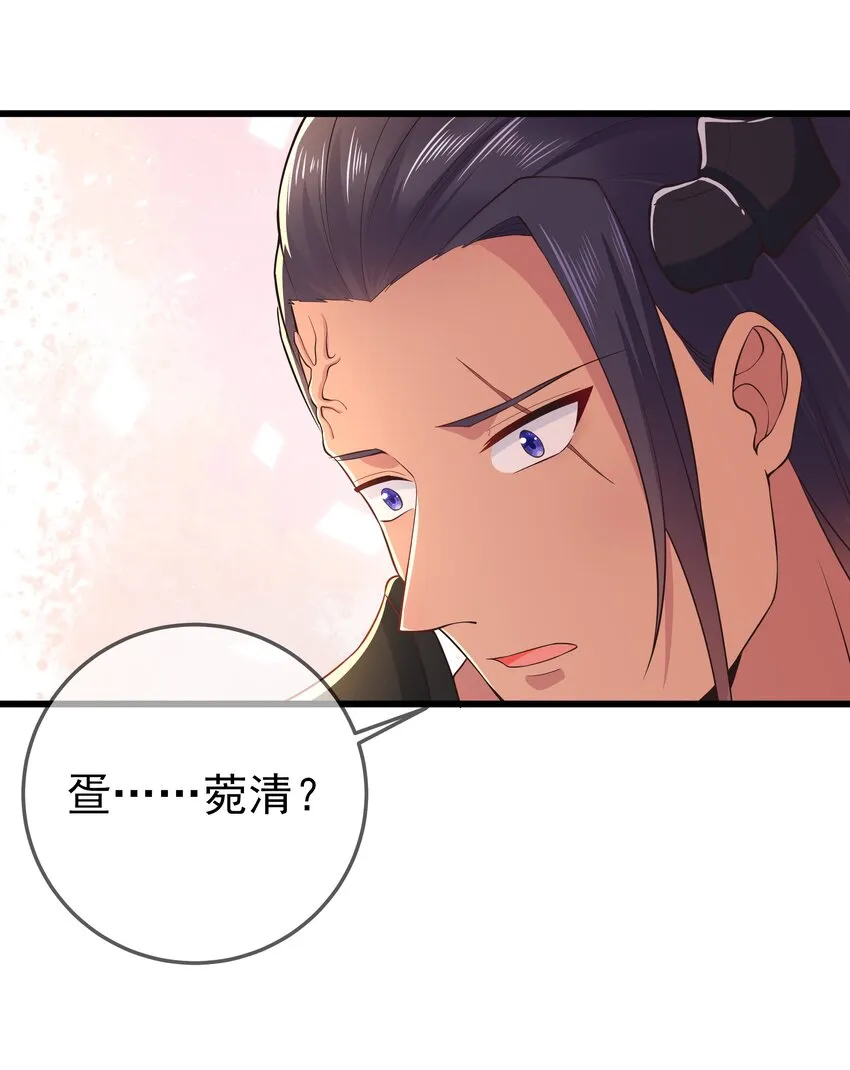 第67话 相逢恨晚 第47页