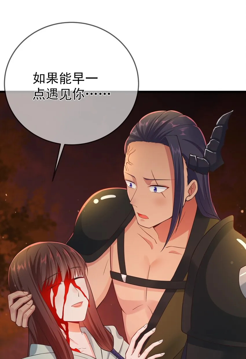 第67话 相逢恨晚 第49页
