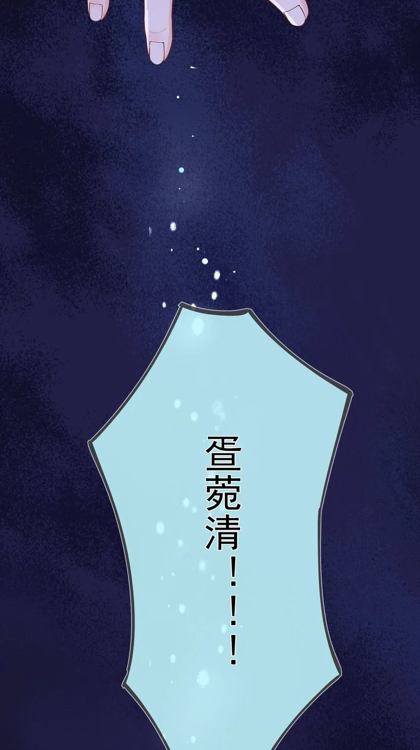 第67话 相逢恨晚 第56页