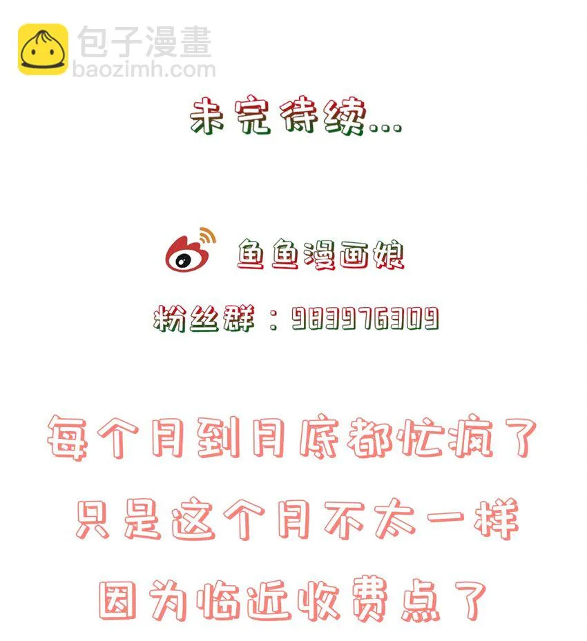 第67话 相逢恨晚 第58页