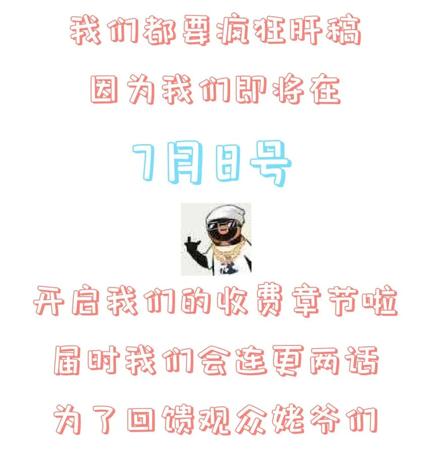 第67话 相逢恨晚 第59页