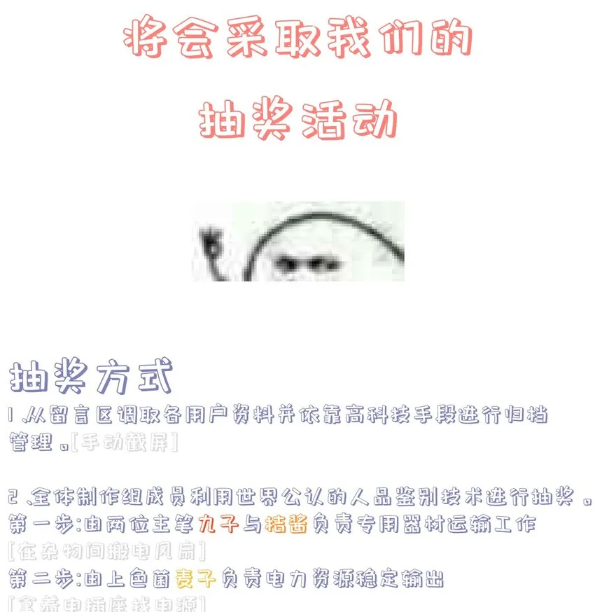 第67话 相逢恨晚 第60页
