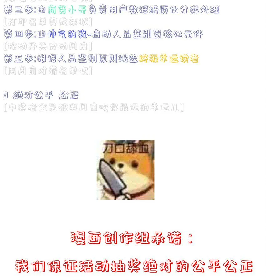 第67话 相逢恨晚 第61页