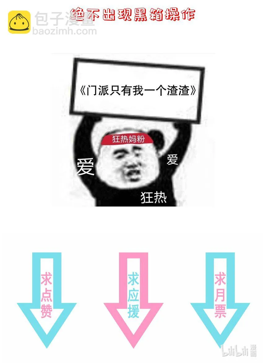 第67话 相逢恨晚 第62页