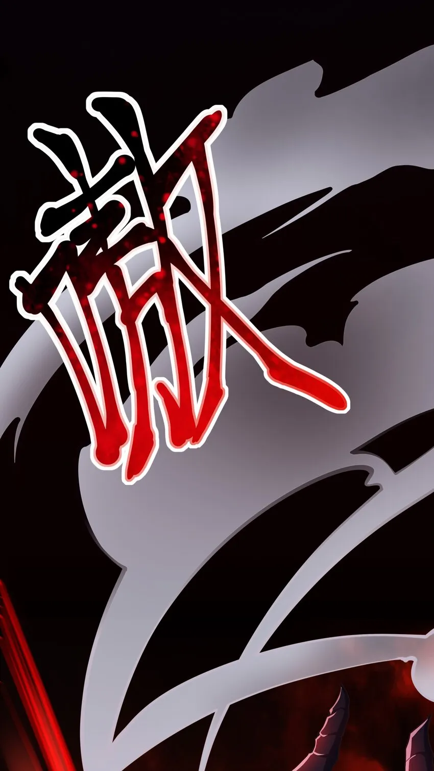 第68话 “燕沁”觉醒 第7页