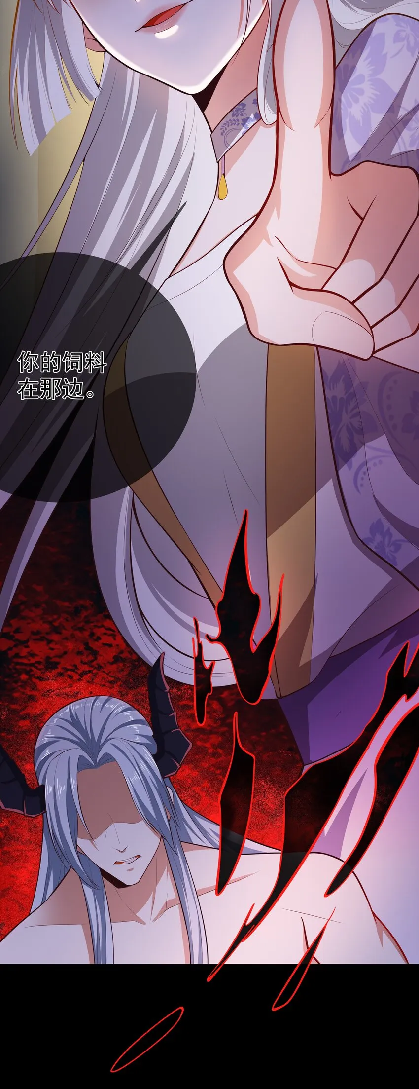 第68话 “燕沁”觉醒 第21页