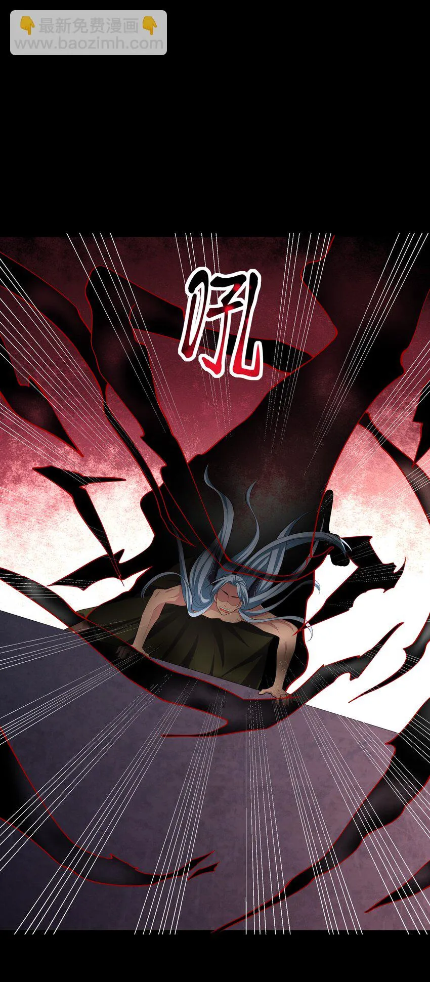 第68话 “燕沁”觉醒 第22页