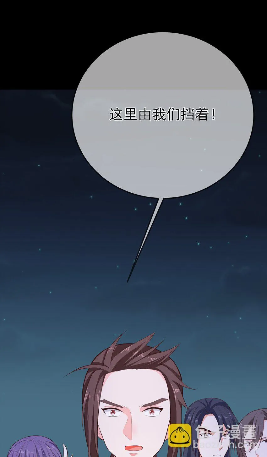 第68话 “燕沁”觉醒 第25页