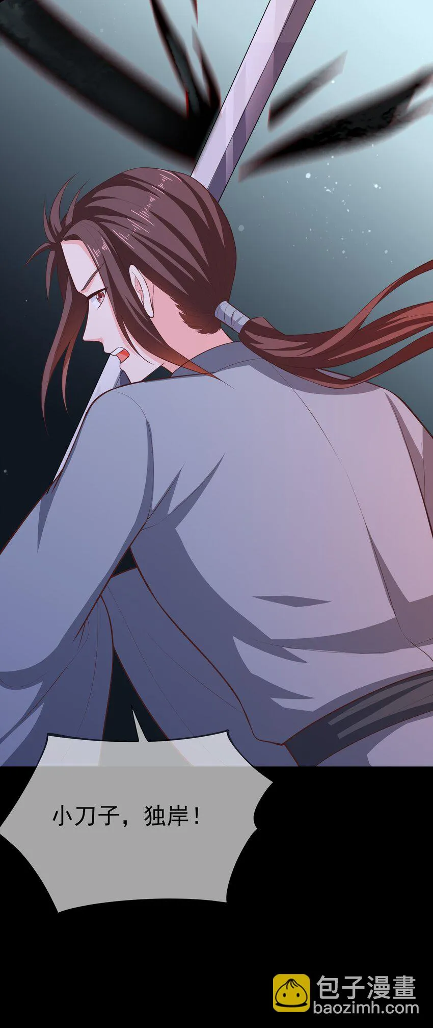 第68话 “燕沁”觉醒 第30页