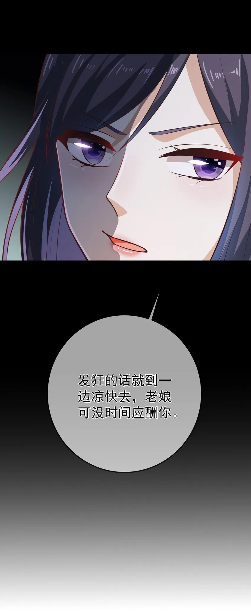 第68话 “燕沁”觉醒 第46页