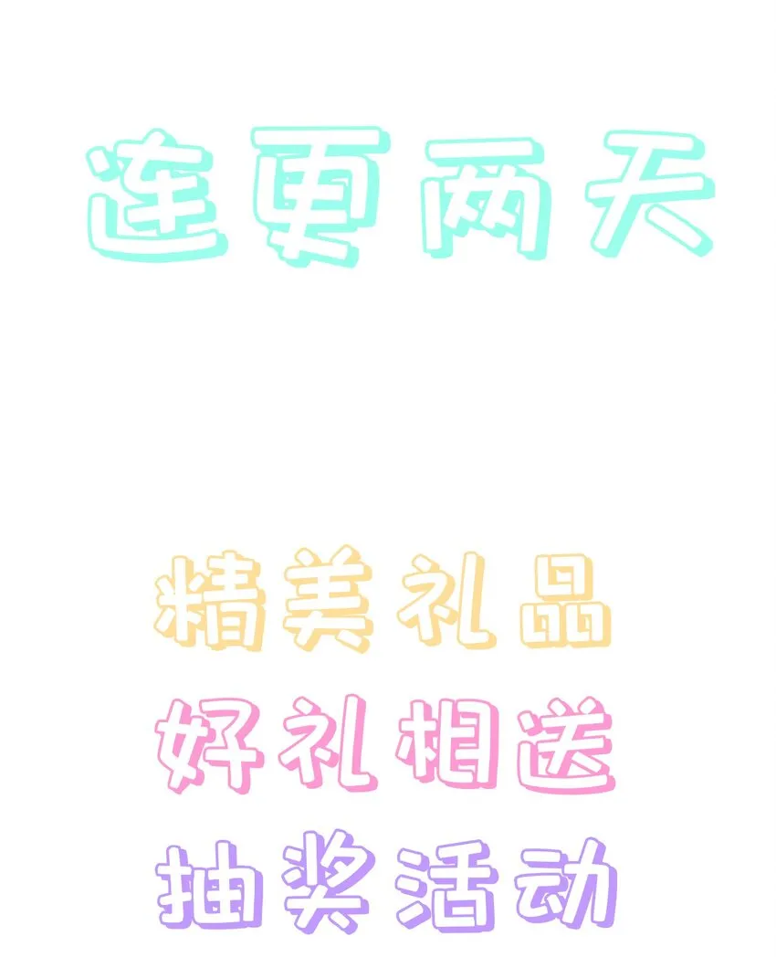 第68话 “燕沁”觉醒 第49页
