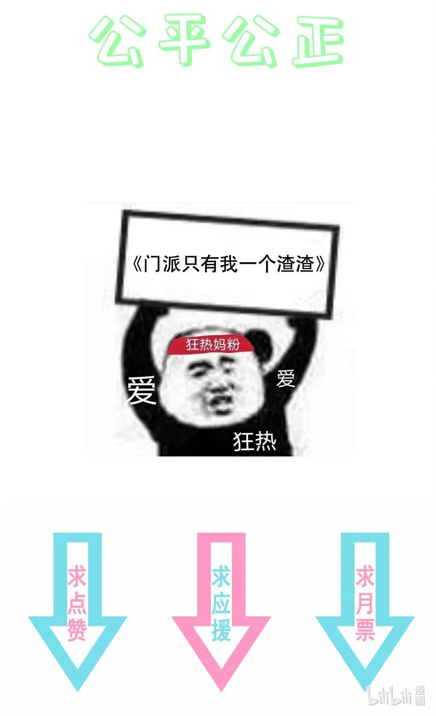 第68话 “燕沁”觉醒 第50页