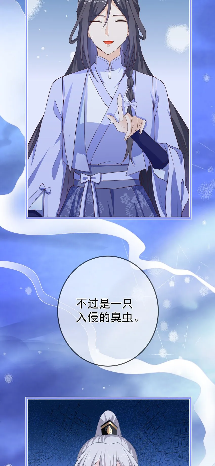 第69话 “燕沁”与燕沁 第15页