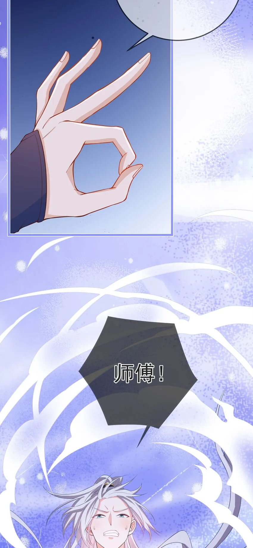第69话 “燕沁”与燕沁 第17页