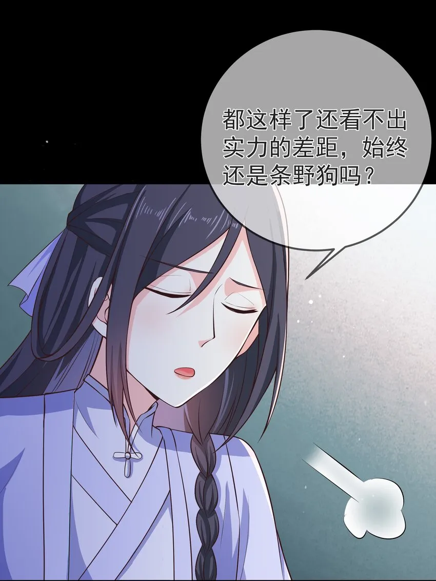 第69话 “燕沁”与燕沁 第36页